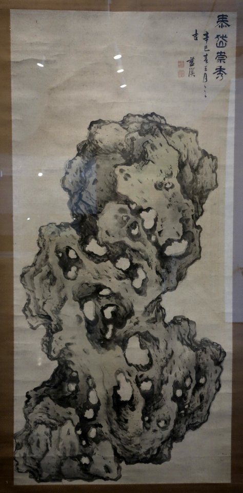 Garden Rock by Lan Ying (1585 - after 1666), China, 1641, ink and color on paper - Berkeley Art Museum and Pacific Film Archive - DSC04210