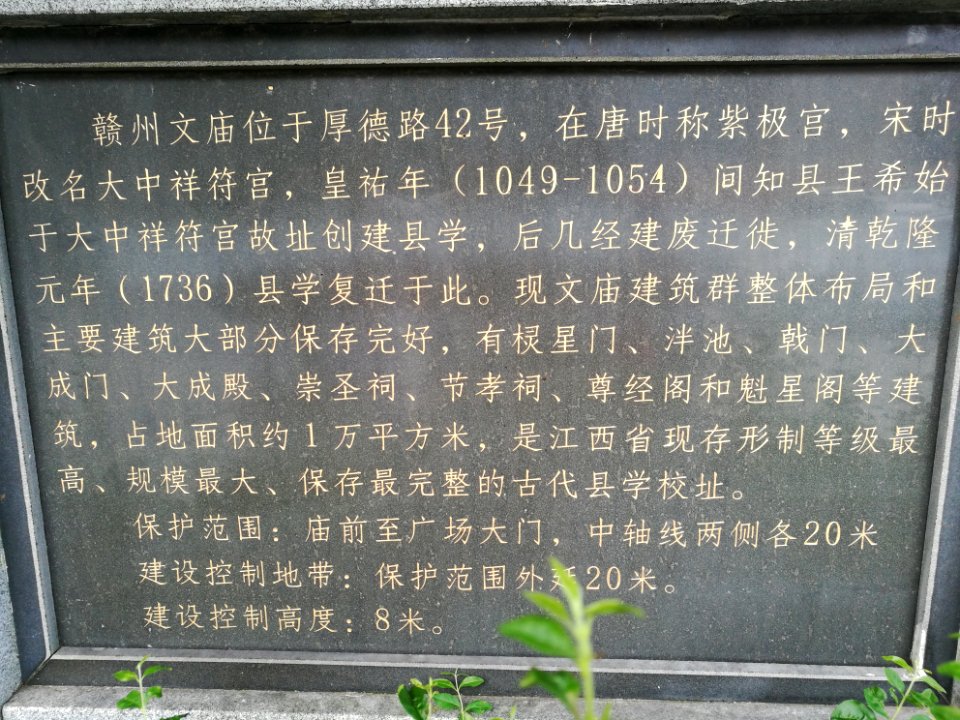 Ganzhou Wenmiao 20180619 163209
