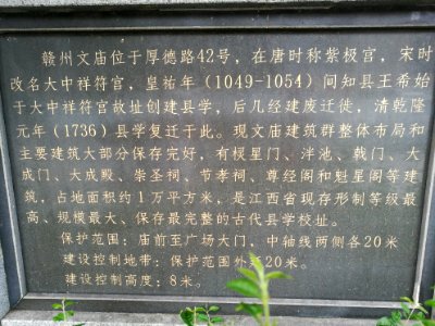 Ganzhou Wenmiao 20180619 163209