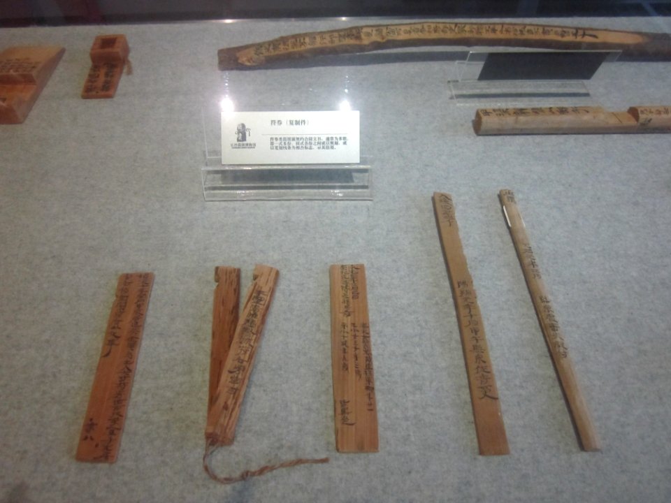 Fuquan (replica), Changsha Jiandu Museum
