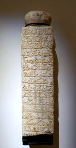 Funerary stele, Ifriqiya (modern Tunisia), December 29, 986 AD, marble - Aga Khan Museum - Toronto, Canada - DSC06446