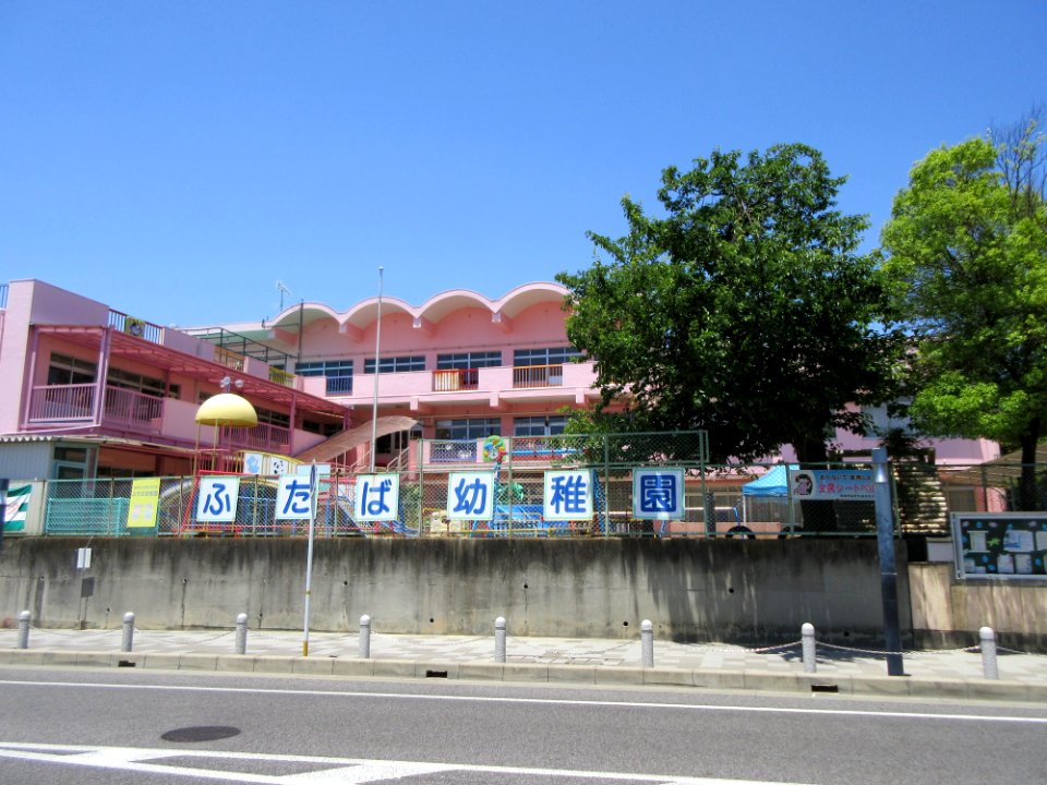 Futaba-Yochien-1