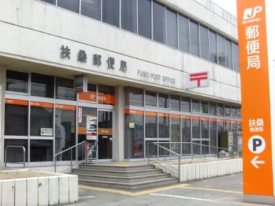 Fuso Post Office