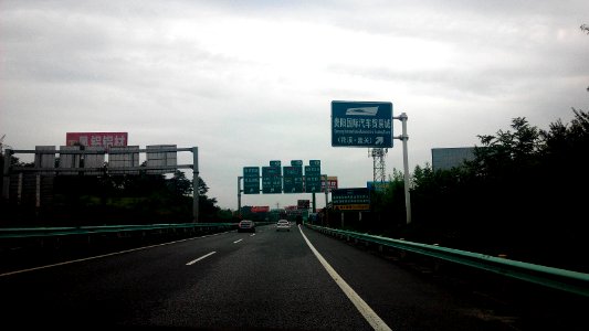 G75 Haikou Direction Exit 81 in Guiyang, Guizhou