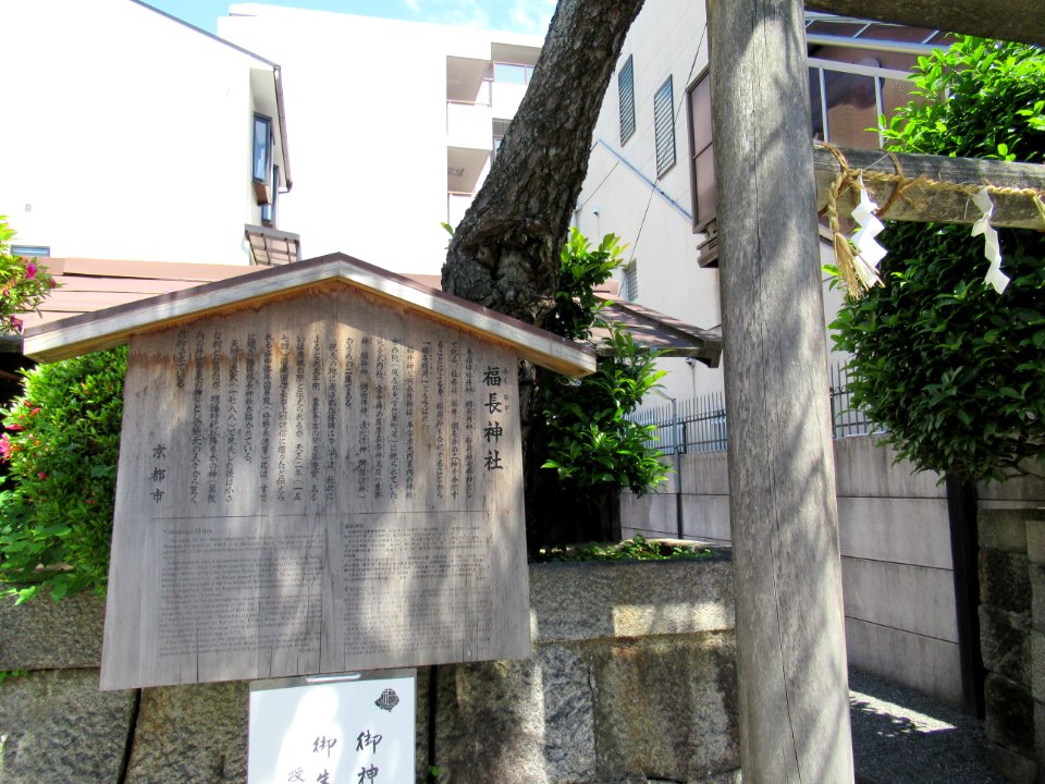 Fukunaga jinja 005