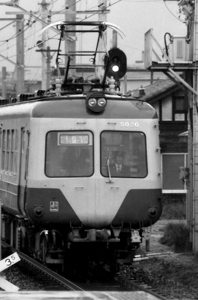 Fukushima 5000 198905 Sakuramizu