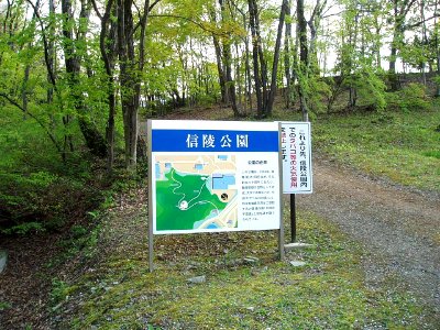 Fukushima-Univ-Shinryo-Park-2009042901