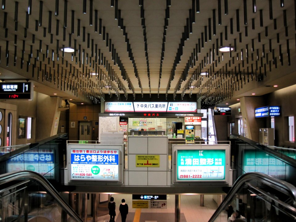Fukuzumi Bus Terminal Information Desk
