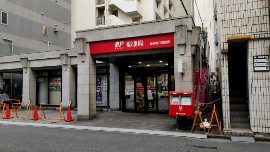 Fujisawa minami post office