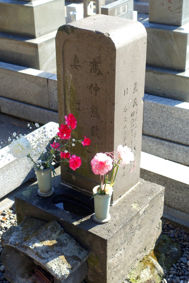 Fukuzawa Yukichi grave - Zenpukuji - Minato, Tokyo - DSC06825