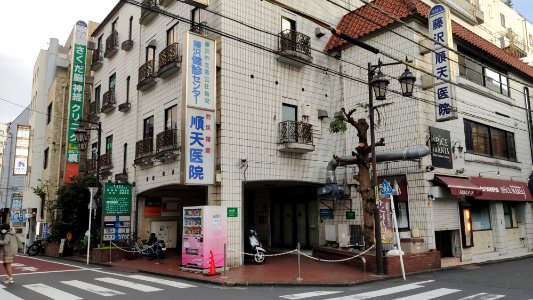 Fujisawa kenshin center