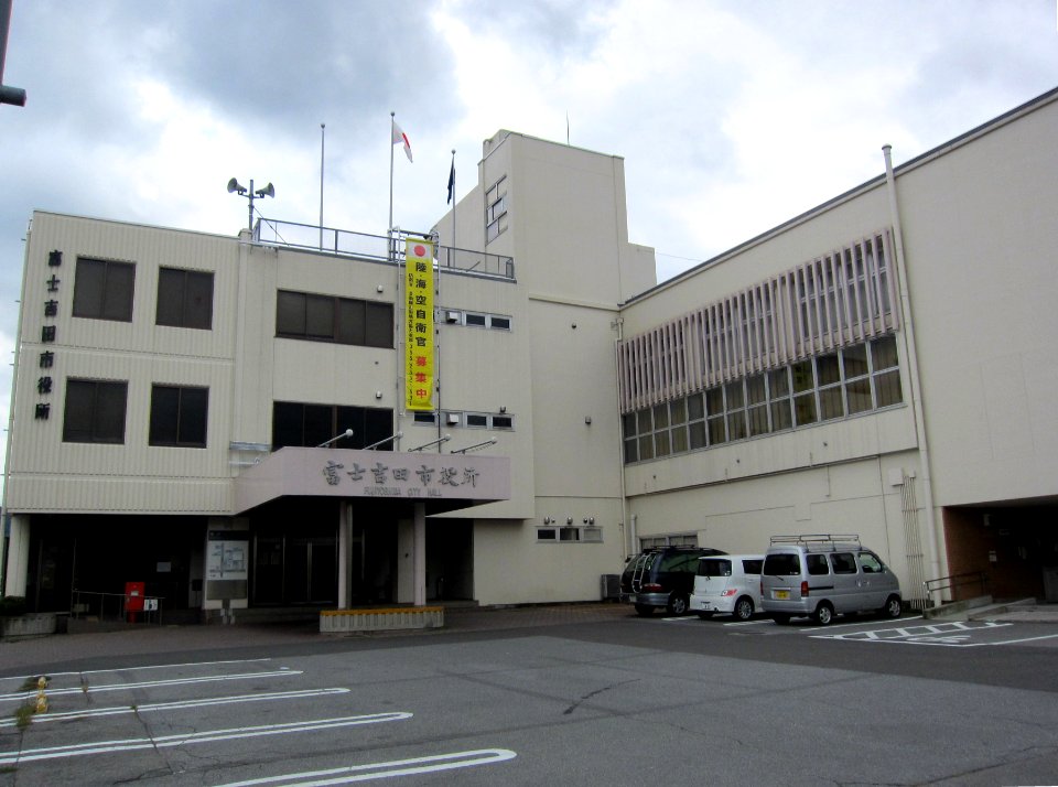 Fujiyoshida City hall