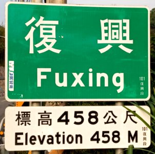 Fuxing district sign