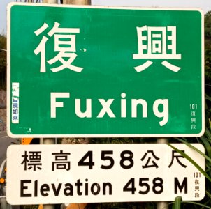 Fuxing district sign photo