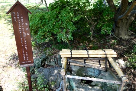 Furo-no-mizu - Koishikawa Korakuen - DSC09227