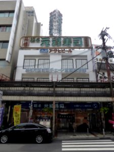Fuse headquarter of Genroku Zushi