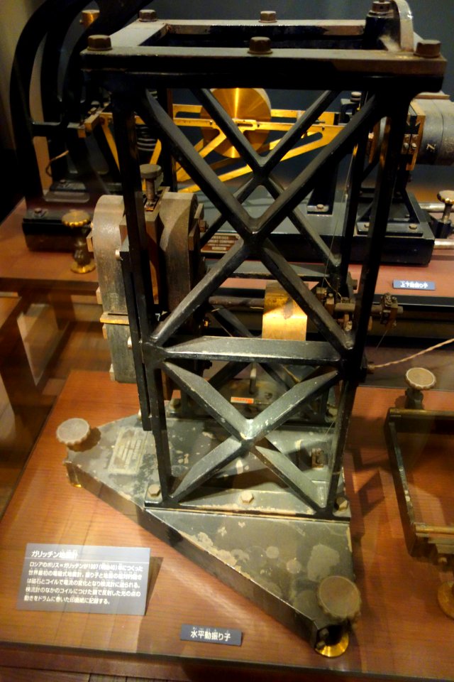 Galitzin seismograph, Cambridge Instrument Company 1907 - National Museum of Nature and Science, Tokyo - DSC07169