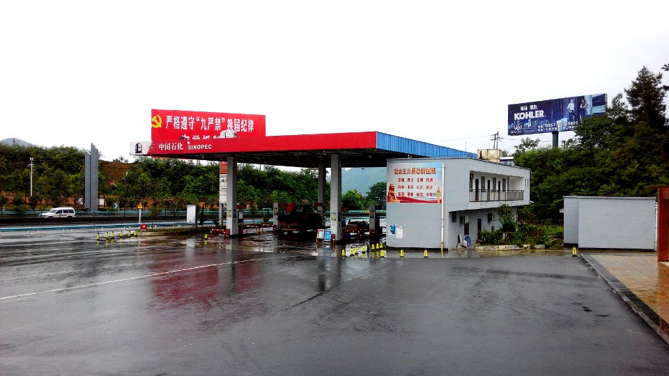 G4215 Chengdu Direction Renhuai Service Area Sinopec Gas station