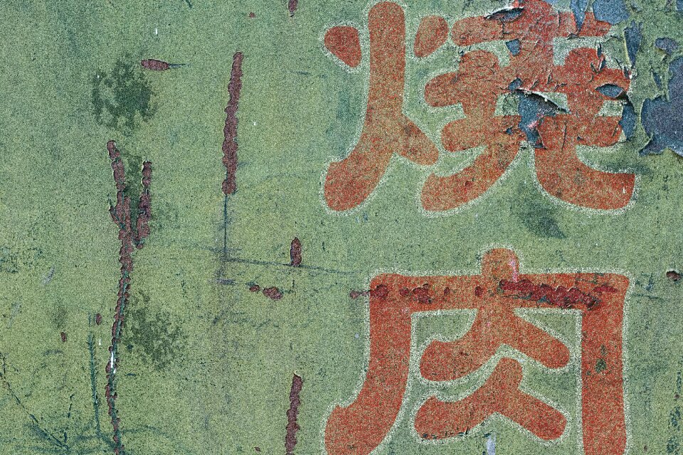 Rust grunge metal texture
