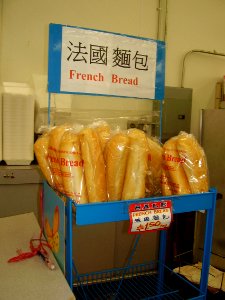 French breads on sale at Welcome Food Center in Chinatown, Houston 20110705 photo