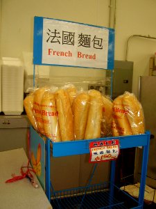 French breads on sale at Welcome Food Center in Chinatown, Houston 20110705