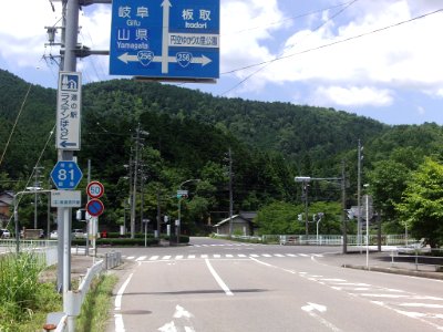 Gifu Pref r-081 Horado Ichiba