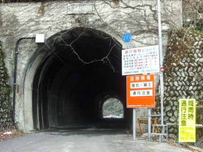 Gifu Pref r-271 Kitayama tunnel
