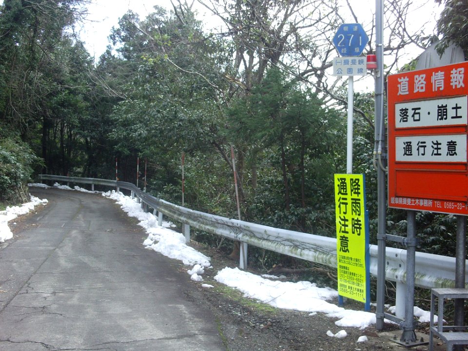 Gifu Pref r-271 Starting Point