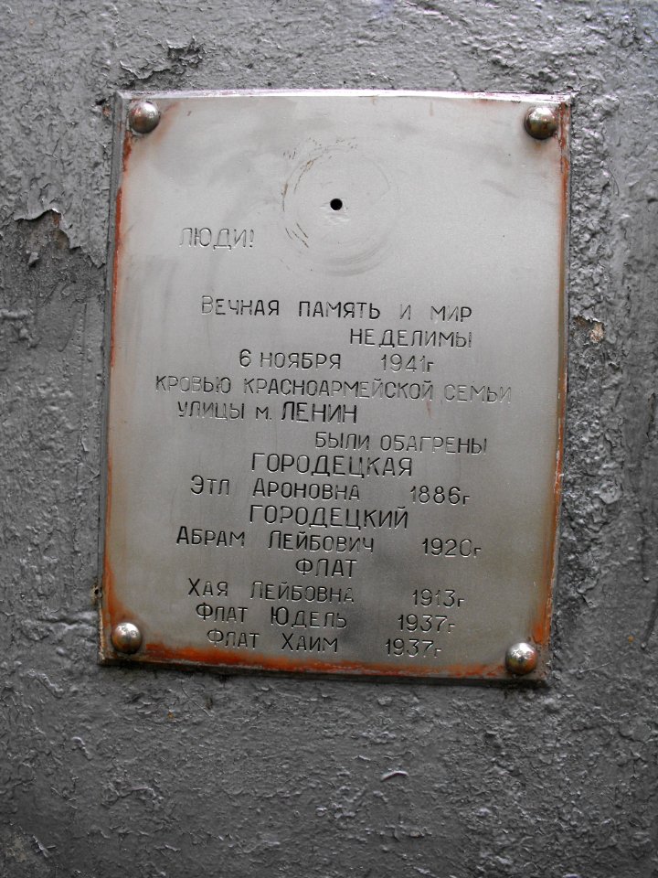 Ghetto Lenin (Zhytkavichy district) 1k