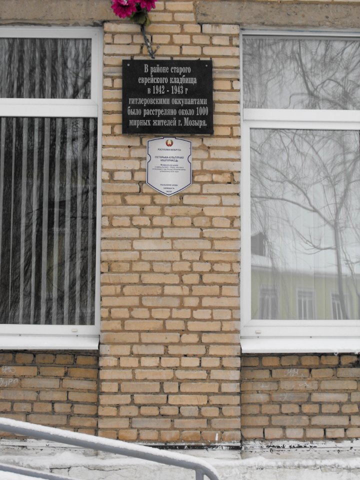 Ghetto Mozyr 05c