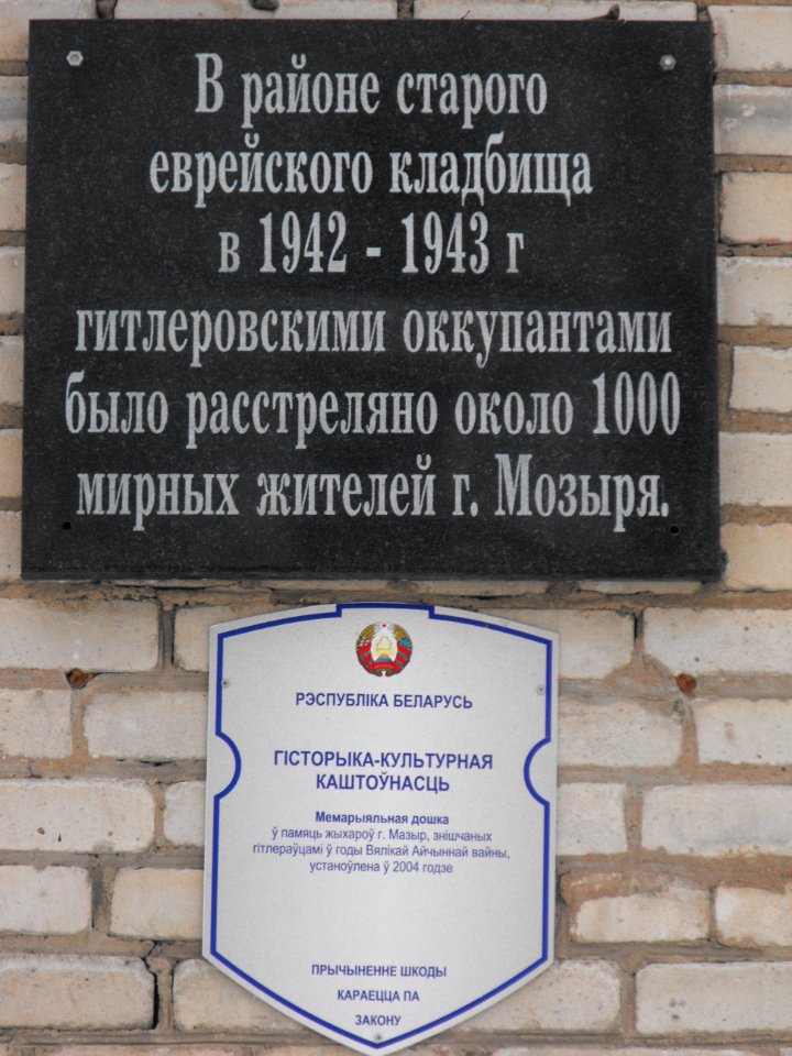 Ghetto Mozyr 05d