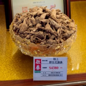 Ginder in Hong Kong Market