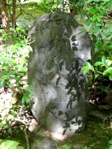 Giō-ji - Kyoto - DSC06287