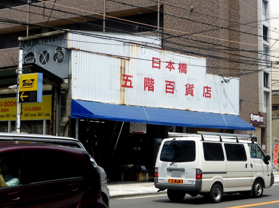 Gokai Hyakkaten south store