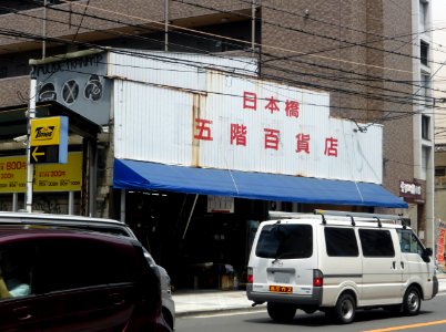 Gokai Hyakkaten south store