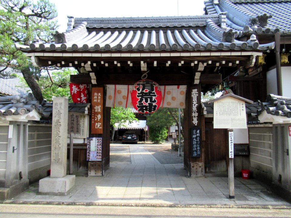 Gojō-in (Kiyoshi-koujin) Kyoto 001