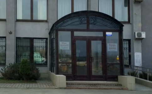 Go Home sign at rural administration. Kuznetsovo Ramensky district 2020-03