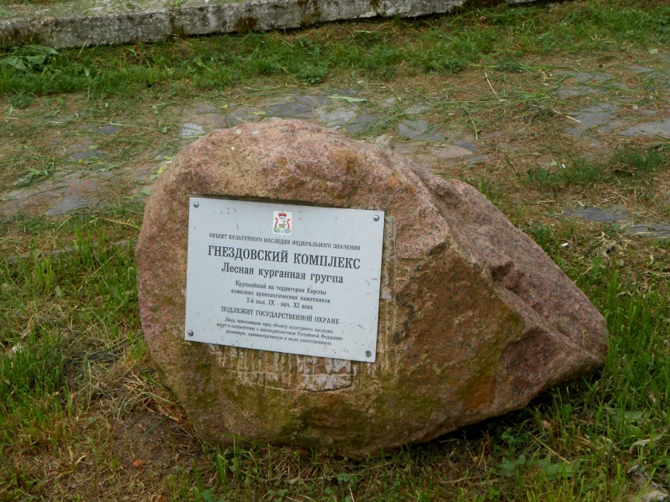 Gnezdovo complex - Forest kurgan group - 00