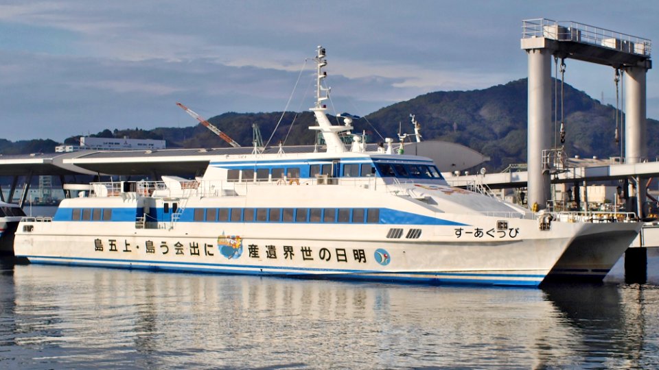 Goto Sangyo Kisen "Big-Earth"
