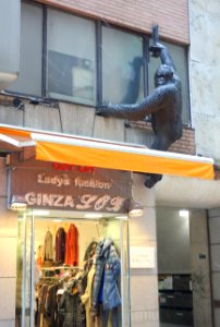 Gorilla over Ginza - Tokyo - DSC09518