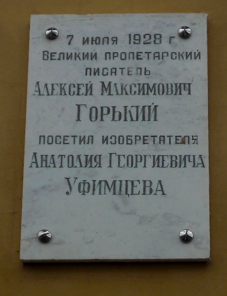 Gorky plaque