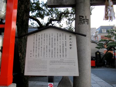 Goshohachimangu-kyoto-024