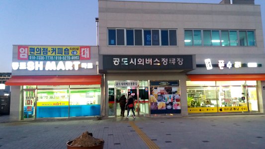Gongdo Bus Terminal