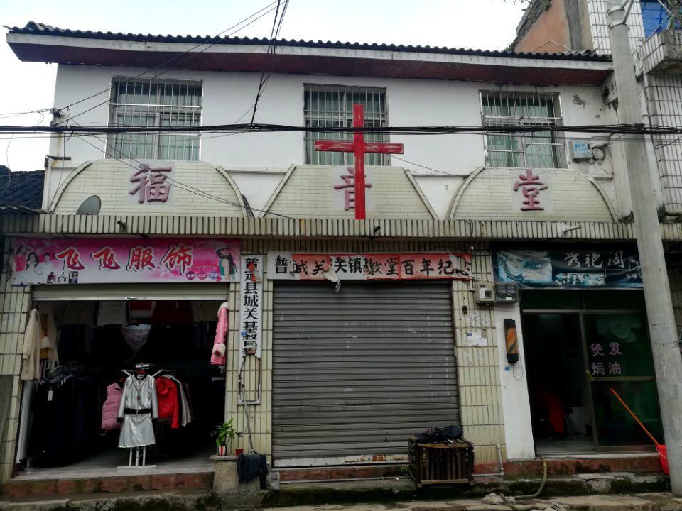 Gospel of Grace Church in Puding County, Guizhou, China1