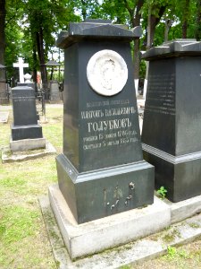 Golubkov P.V. grave
