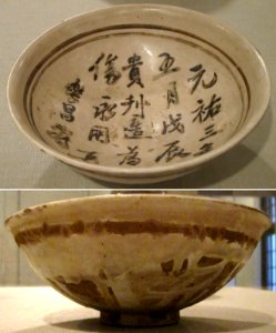 Glazed stoneware bowl, signed Li Gui and dated 1088, HMA