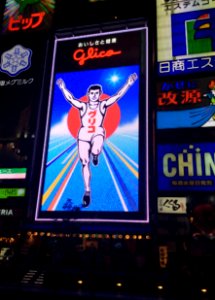 Glico sign at night, 24th October 2014 (3)