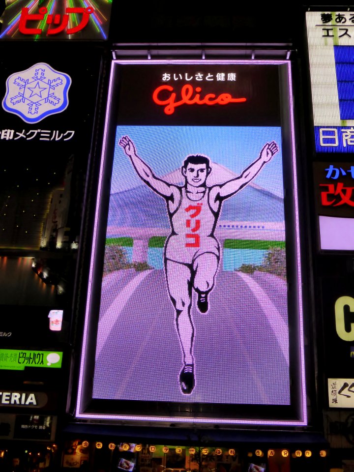 Glico sign at night of the day of Pocky & Pretz (1)