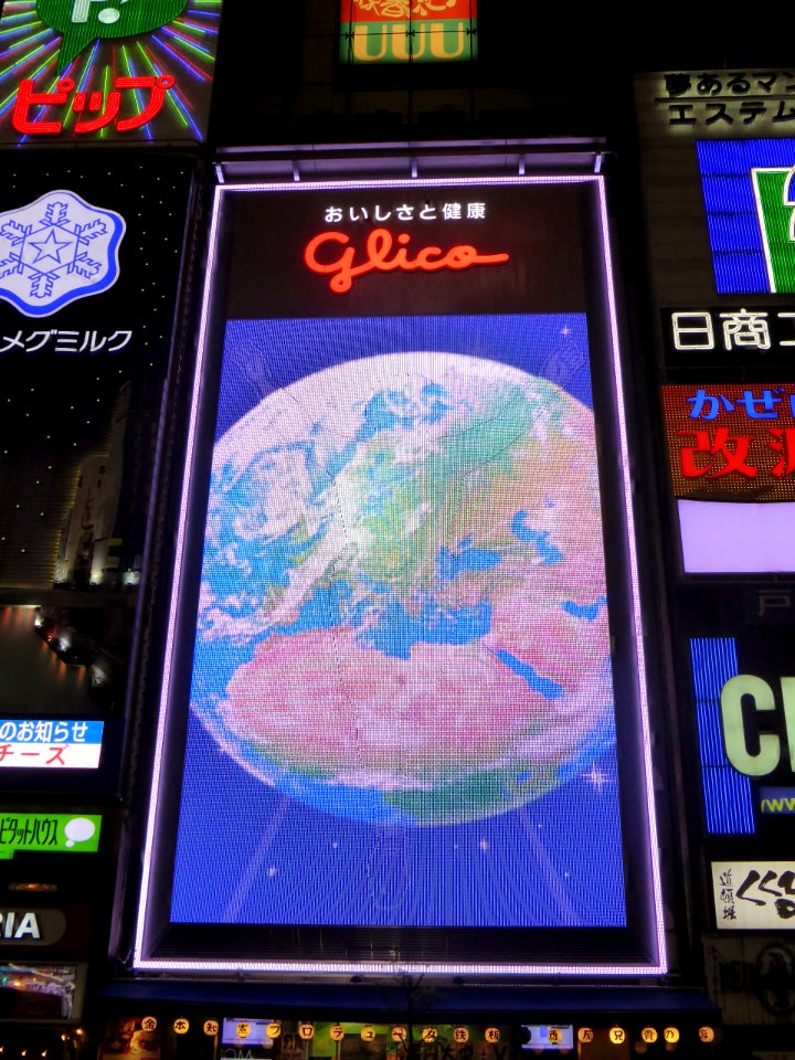 Glico sign at night of the day of Pocky & Pretz (4)