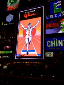 Glico sign at night, 24th October 2014 (1) photo